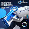 Space Astronaut Bubble Machine Charging Fully Automatic Gatling Internet Celebrity Children's Street Stall Toy Bubble Gun Wholesale