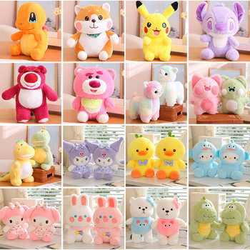 New 10-inch Medium Doll Machine Doll Plush Toy Push Activity Wedding Throw Gift 40cm Doll Bear