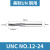 Лимонно-желтый UNC NO.сталь 12-24