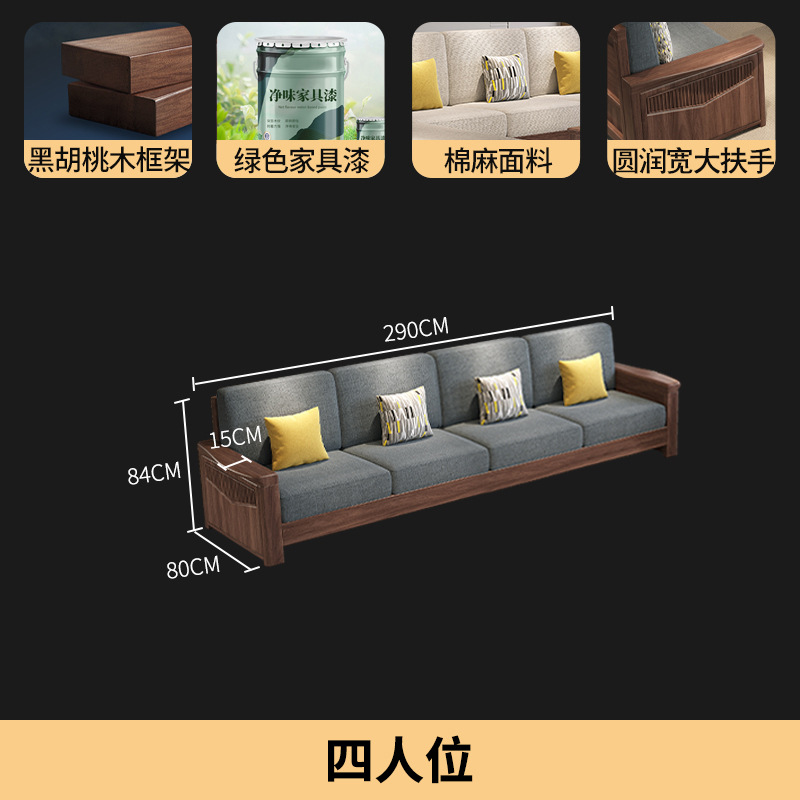 黑胡桃木实木沙发新中式高箱储物沙发大小户型家用客厅组合家具