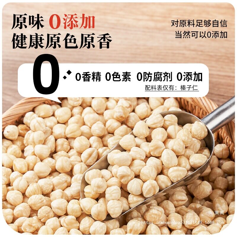 2025 New Northeastern Large Hazelnut Kernels 500g Hazelnut Nuts Baked Dried Fruits Special Snacks for Pregnant Women New Year Goods Wholesale