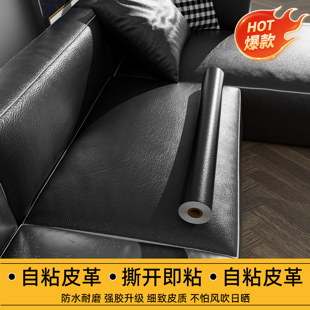 Seat Repair Strong Adhesive Self-Adhesive Leather Bedside Sofa Renovation Leather Repair Patch Thickeneded Pu Fabric Artificial