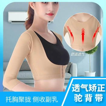 Adult Hunchback Correction Belt Posture Correction Belt Hunchback Correction Invisible Back Corrector Posture Correction Belt Beautiful Back Style