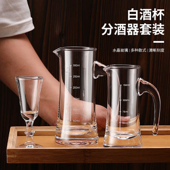 Glass liquor separator household small wine pot glass wine pot scale glass wine pot red wine wine decanter