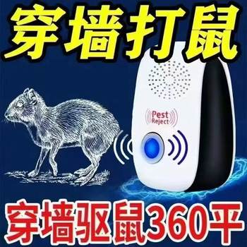 New Ultrasonic Mouse Repeller Household Mouse Trap Plug-In Mosquito Repellent Mouse Repellent Cockroach Mouse Source Factory