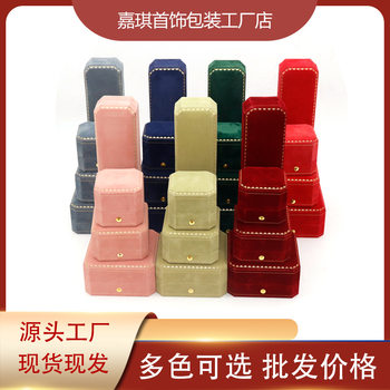 High-grade octagonal jewelry box flannel lace jewelry box pendant bracelet ring storage box source factory