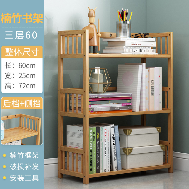 简易书架落地面置物架子办公室家用收纳架儿童学生书柜客厅书房竹