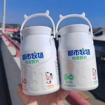 Urban Ranch Special Milk Tablets Original Milk Tablets Children's Milk Tablets Vanilla Ice Cream Milk Tablets Separate Packaging