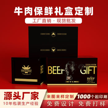 Mid-Autumn New Beef Steak Fresh-Keeping Gift Box Insulated Box Thickened Foam Box Express Box Available for Wholesale