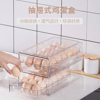 Household Transparent Drawer-type Egg Storage Box Thickened Sub-compartment Egg Tray Stackable Refrigerator Egg Storage Box
