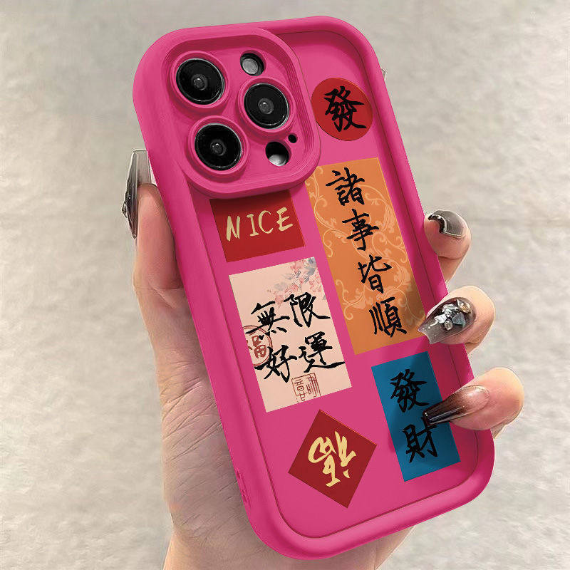 Suitable for Redmi Note 15 Pro Phone Case, Xiaomi 15 Pro Full Edge Soft Rubber New Year Fortune Protection Cover