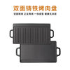 Cast Iron Pan Outdoor Barbecue Meat Frying Pan 202 Stripes Rectangular Double-Sided Iron Plate Double-Eared Barbecue Pan Flat Grill Pan
