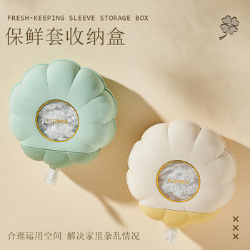 Kitchen Artifact Wall-mounted cling Film Cover Storage Box Disposable Gloves Extraction Shoe Cover Shower Cap Storage Bag