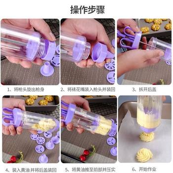 Cookie Gun Biscuit Mold Cake Cream Decorating Gun Set Baking Tool Machine Melted Bean Puff Decorating Nozzle