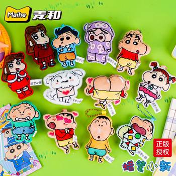 Maihe Stationery Authentic Crayon Shin-Chan Peripheral Stuffed Magnetic Pendant Surprise Blind Bag Fun Refrigerator Magnet Pendant