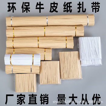 Kraft Paper Tie Silk Baking Tie Silk Food Tie Silk Packaging Sealing Metal Tie Silk Garden Kraft Paper Dragon Ball Tie