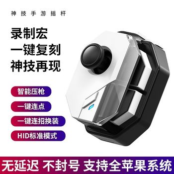 Mb02 Mobile Game Controller Joystick Positioning Device Pubg Auto Aim One-Key Switch Bluetooth