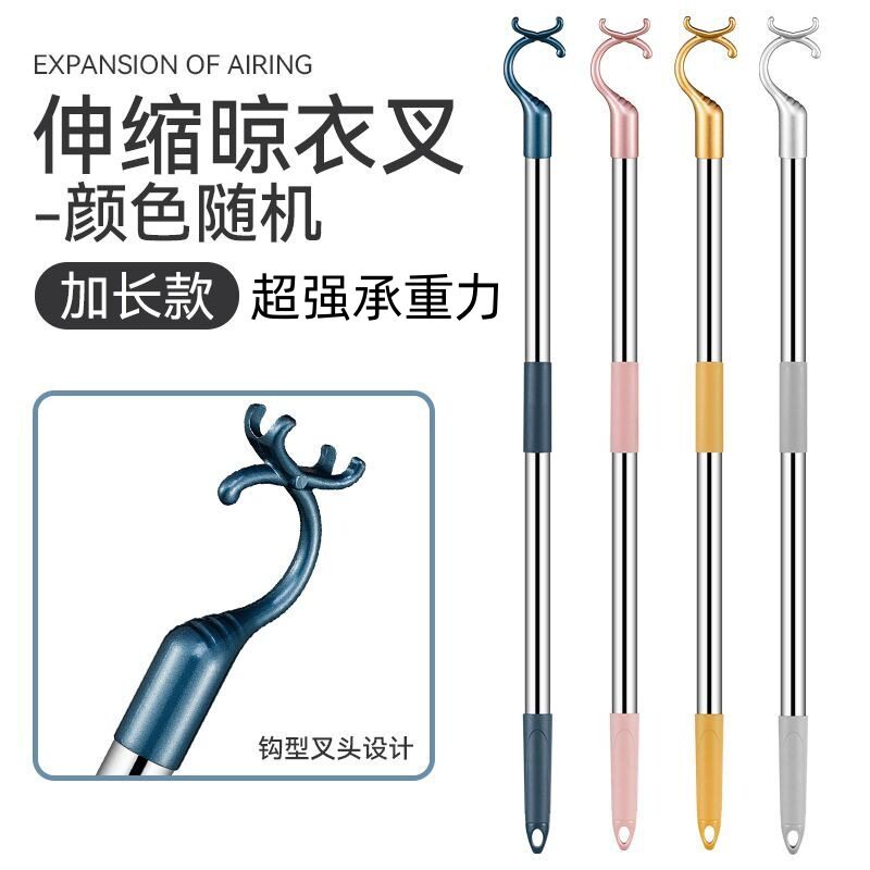 Clothes Drying Rod Clothes Brace Clothes Picking Rod Retractable Household Clothes Drying Fork Drying Lined Thickened and Thickened Stainless Steel Clothes Fork Rod