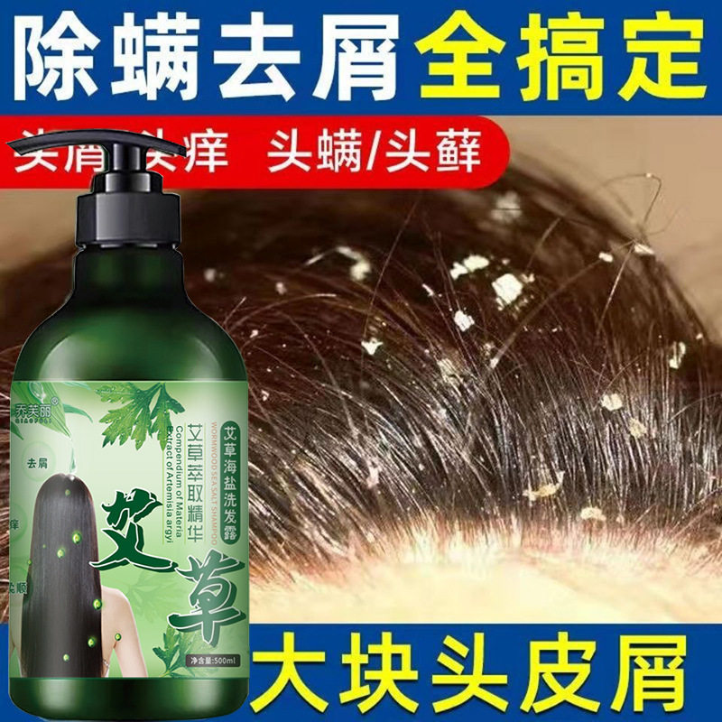 Explosions Jofu Li Ai Cao Hai Salt Shampoo Cleansing Anti-dandruff Anti-itching Nourishing Hair Root Control Oil Repair Shampoo