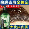 Explosions Jofu Li Ai Cao Hai Salt Shampoo Cleansing Anti-dandruff Anti-itching Nourishing Hair Root Control Oil Repair Shampoo