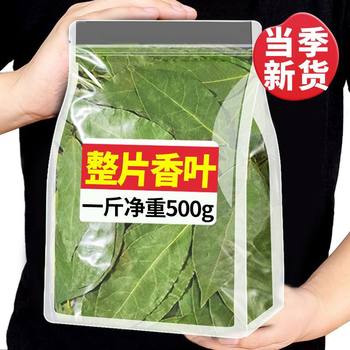 First Harvest of Fragrant Bay Leaves, Liaba Guangxi Spice, Bay Leaf Stew Seasoning, Wholesale, Dropshipping, Flavor Enhancer for Marinade