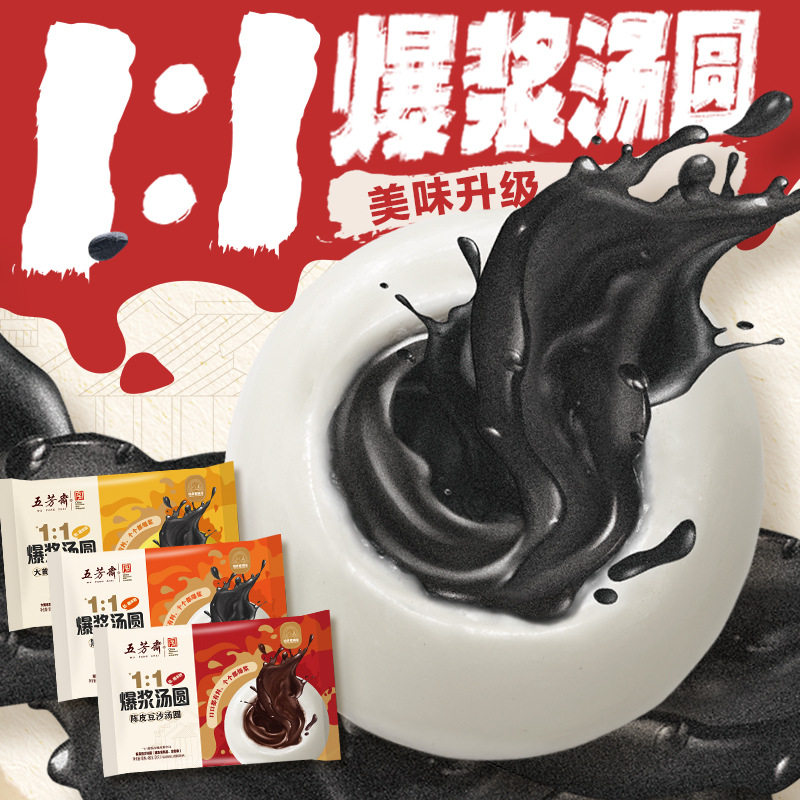 Wufangzhai Wuhan Tangyuan Black Sesame Red Bean Sands Peanut Mashed Multi-Taste Quick Frozen Lantern Festival Instant Dim Sum Breakfast