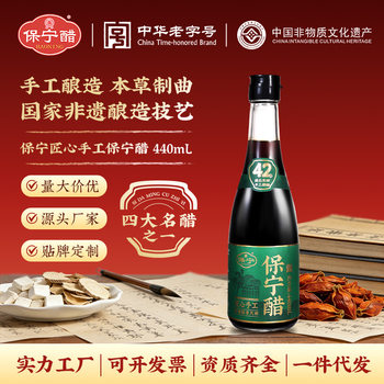 Craftsmanship Handmade Boryeong Vinegar 440ml Household Edible Vinegar Zero Additive Premium Brewed Vinegar for Cold Dishes and Dumplings