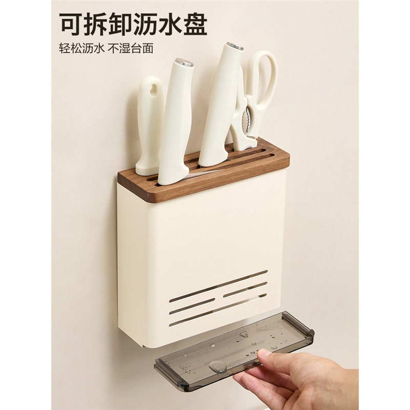 Milky White Walnut Knife Holder Storage Rack Kitchen Wall-Mounted Knife Holder Chopstick Barrel Integrated Multi-Functional Knife Storage Rack