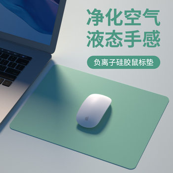 Liquid Silicone Mouse Pad Non-Slip Computer Pad Gaming Mouse Pad Office Negative Ion Desk Pad Small Keyboard Pad