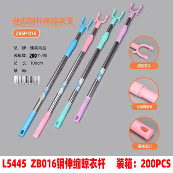 L5445 Zb016 Steel Telescopic Clothes Drying Rod Clothes Drying Rod Stainless Steel Telescopic Rod One Clothes Rod Clothes Fork