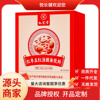 Jiuzhitang Red Jujube Wuhong Soup Solid Beverage 160g(4g × 40 bags) is a large quantity and excellent price.