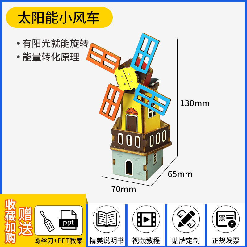 科技小制作stem小学生手工科学实验套装科教前沿批发儿童益智玩具
