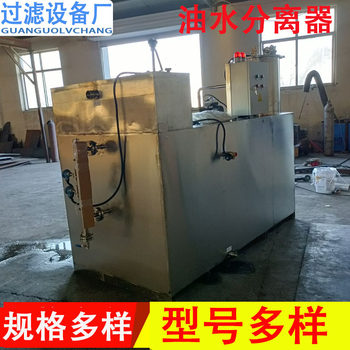 Catering Oil-Water Separator, Fully Automatic Integrated Oil Separation Equipment, Grease Trap, Kitchen Waste Treatment