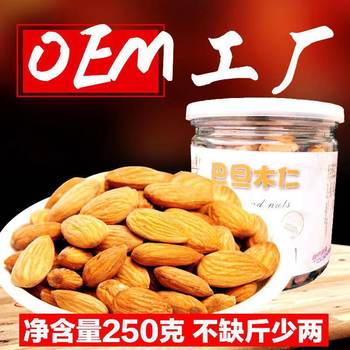 [Ivy-Almond Kernels 500g] Almond Original Nuts Nut Snacks Dried Fruit Almonds