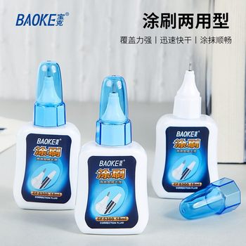 BAOKE BAOKE CF-5300 correction fluid brushing dual-purpose correction fluid correction fluid 18ml correction fluid