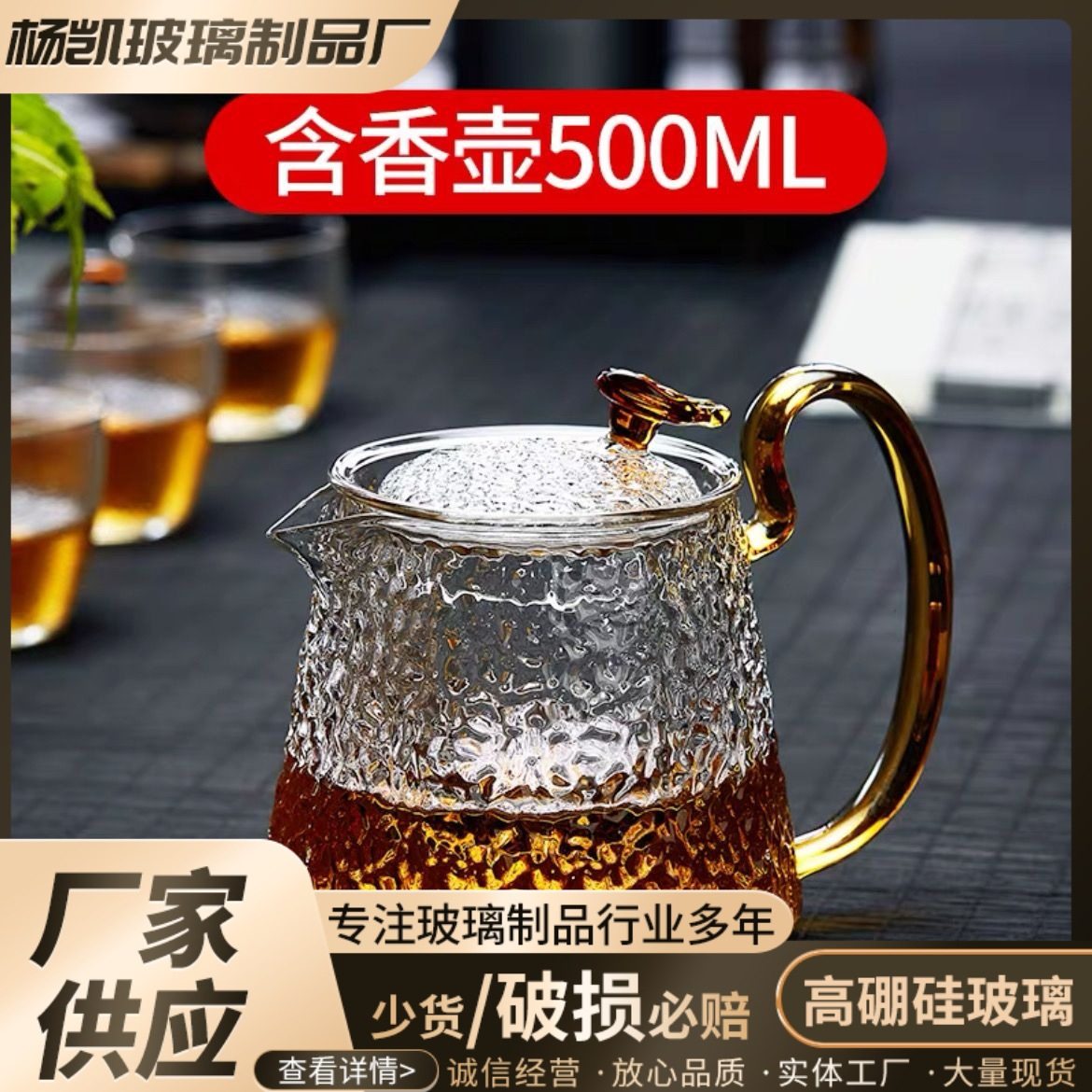 Hammer High Borosilicate Glass Hammer Pot with Filtering Teapot Household Electric Ceramic Stove Pu'er Tea Flower Teapot