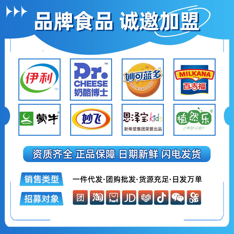 Baijifu stick cheese stick children's instant snacks healthy cheese nutrition milk original flavor cheese instant 100g