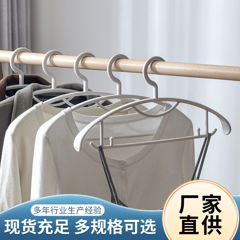 Clothes Hanger Household Non-slip Seamless Wide Shoulder Bag Plastic Multifunctional Clothes Rack Clothes Hanging Clothes Hanging Clothes Brace