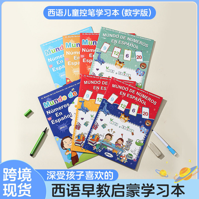 Учебная книга A4 Испанский цифровой стилус для каллиграфии post factory spot трансграничное дошкольное образование просветление познавательная книга для каллиграфии Изображение 1