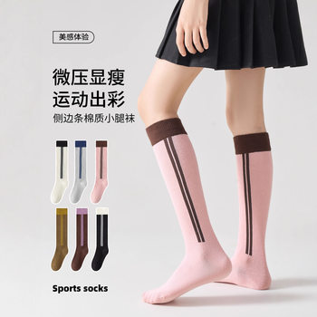 Girls' Calf Socks, Sports Sweat-Absorbent Kidsren's Pressure Socks, Spring & Fall Combed Cotton Breathable Stockings, Cotton Socks