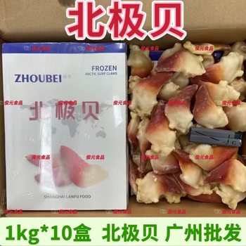 Canadian Arctic Scallop Sashimi Commercial Sushi Ingredients Whole Large Arctic Scallop Ss S m L Dry Water Not Sliced