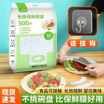 Plastic Wrap Cover Food-Grade Household Fresh-Keeping Bag Disposable Fresh-Keeping Cover Large Shower Cap Elastic Mouth Cover Dust-Proof