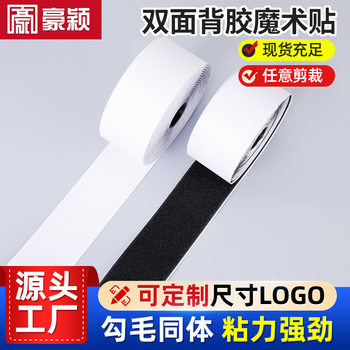 Self-Adhesive Velcro Car Floor Mats, Light-Proof Window Screens, Door Curtains, Self-Adhesive Household Strong Double-Sided Velcro