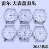 All-Steel LEIER Watch Accessories Original 2035 Movement for Middle-Aged Large Dial Waterproof Quartz Watch