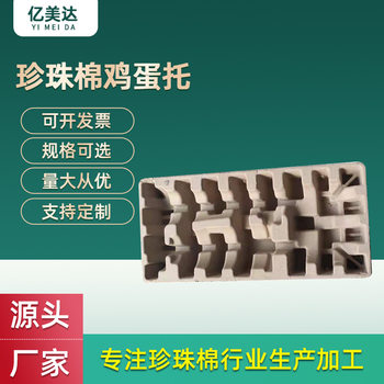 Customized Special-Shaped Packaging Paper Tray, Moisture-Proof and Anti-Fall Logistics Transport Lining, Express Inner Tray, Egg Tray, Egg Tray Direct Supply
