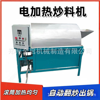 Commercial Thickened Roasting Machine 50kg for Roasting Melon Seeds, Peanuts, Walnuts, Chestnuts, Fully Automatic Drum Roasting Machine, Roasting Equipment