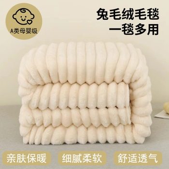High-Weight Solid Color Thickened Warm Rabbit Fur Plush Blanket Flannel Blanket Milk Velvet Throw Blanket Nap Blanket Sofa Blanket