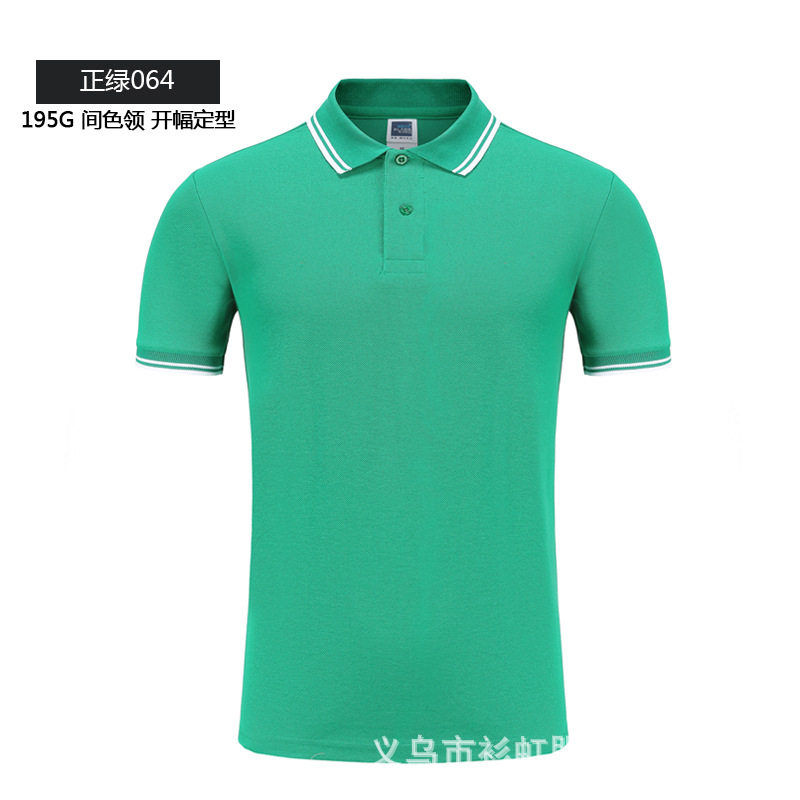 纯色大王1AC04 色织领CVC短袖翻领POLO衫撞色领工作服广告衫LOGO