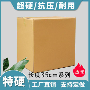 Moving Boxes, Extra Hard Five-Layer Corrugated Paper, Logistics Express Transfer Boxes, Wholesale Large Pressure-Resistant Boxes in Stock