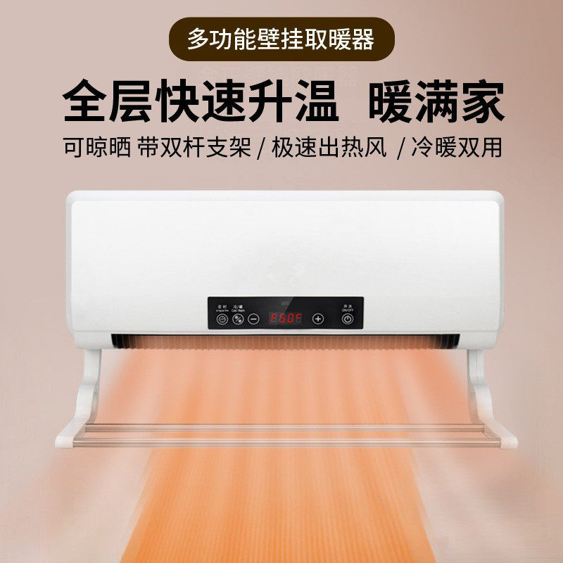 现代移动小空调家用暖风机浴室壁挂式取暖器省电暖器热风机批发